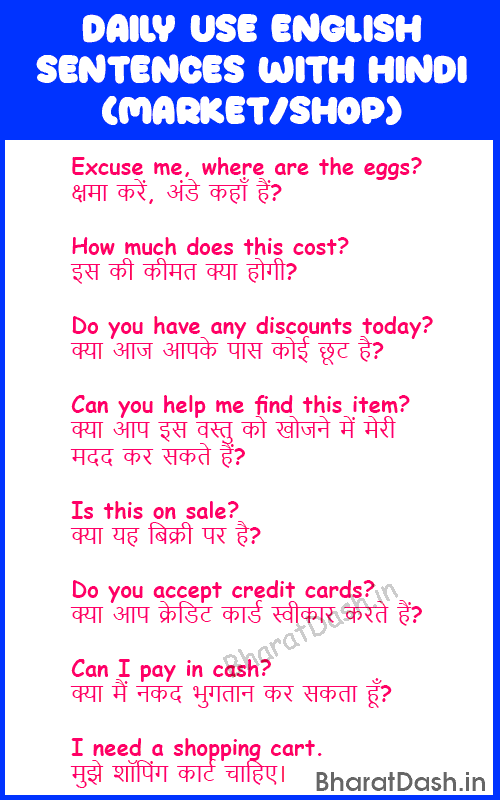 English To Hindi Sentences For Daily Use